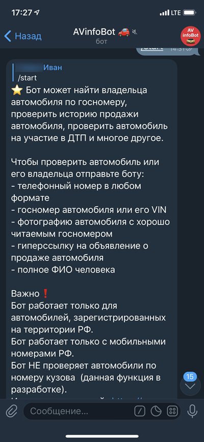 Автоботы Telegram