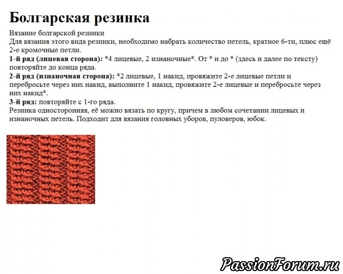 Вязание спицами американская резинка схема вязания. Польская резинка на круговых спицах схема вязания на спицах. Полупатентная резинка спицами схема вязания для начинающих. Связать английскую резинку спицами схема вязания.