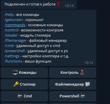 меню билера для создание стиллера