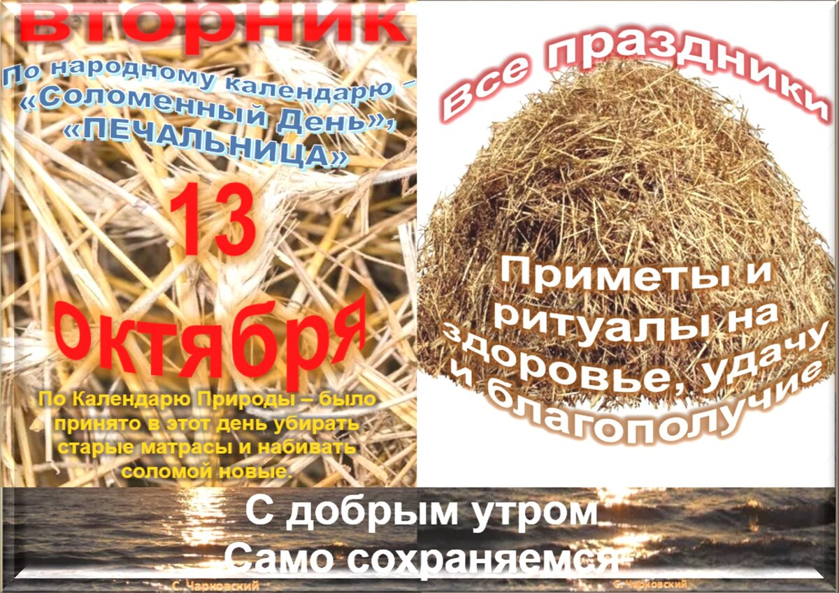 Встречаем новый день