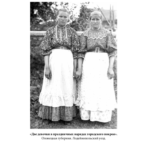 Две вепки. Они тут подписаны как девочки, вероятно потому, что девушками еще считаться не стали.