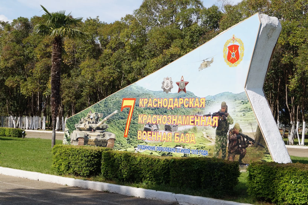Полевая почта 09332. Полевая почта 09332. 7 военная база гудаута абхазия. 7 военная база гудаута. Полевая почта 09332.
