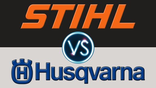 Штиль или хускварна | Мастерская "Чувство такта" | Дзен