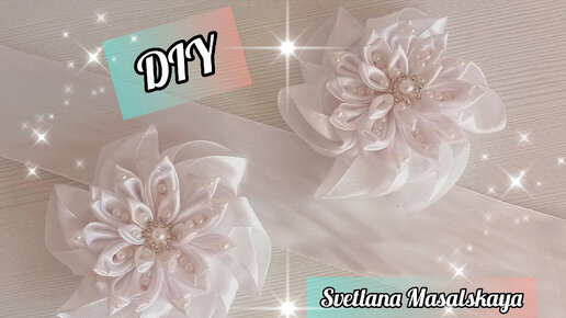 🎀 2 МК Популярные бантики из репсовых лент, похожие друг на друга 🎀 Kanzashi 🎀 Hand мade 🎀 DIY