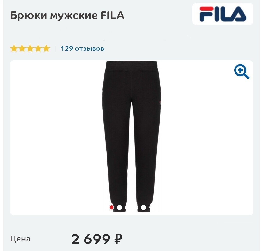 Скрин с сайта sportmaster.ru