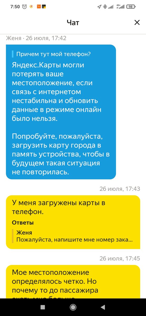 Приложение для скрытой переписки на телефоне