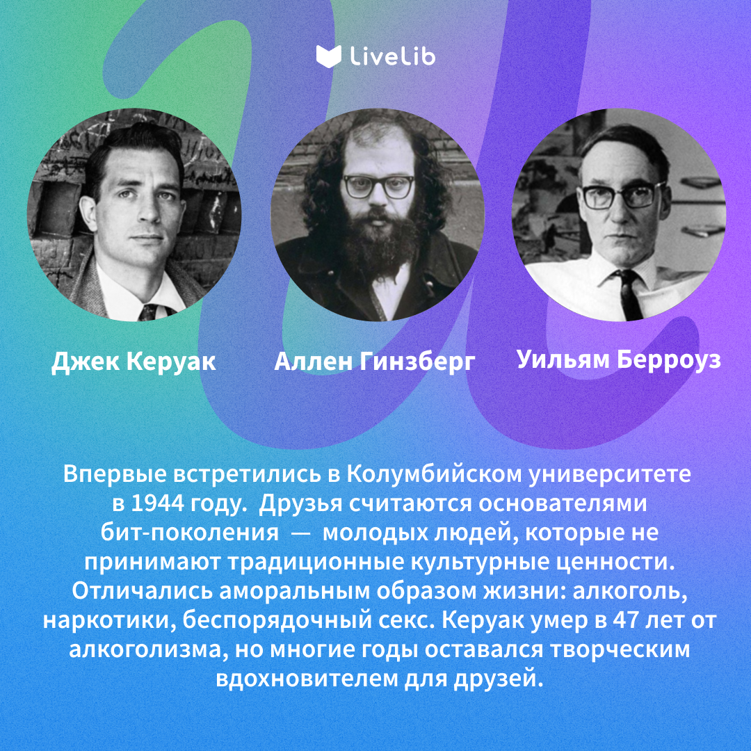 Писатели, которые были друзьями: 8 мини-историй | LiveLib | Дзен