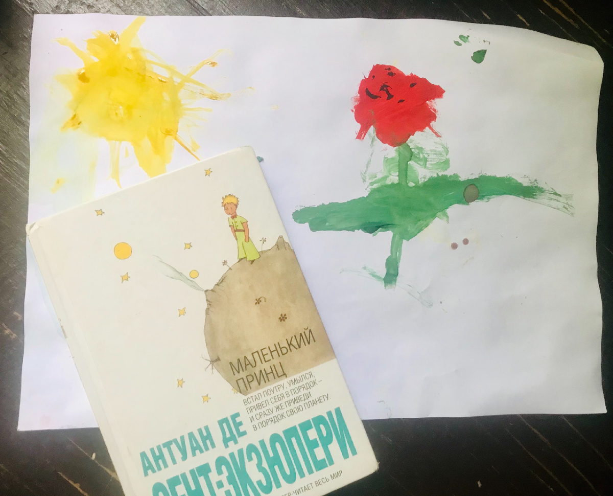 Роза Маленького принца (рисунок трёхлетки)