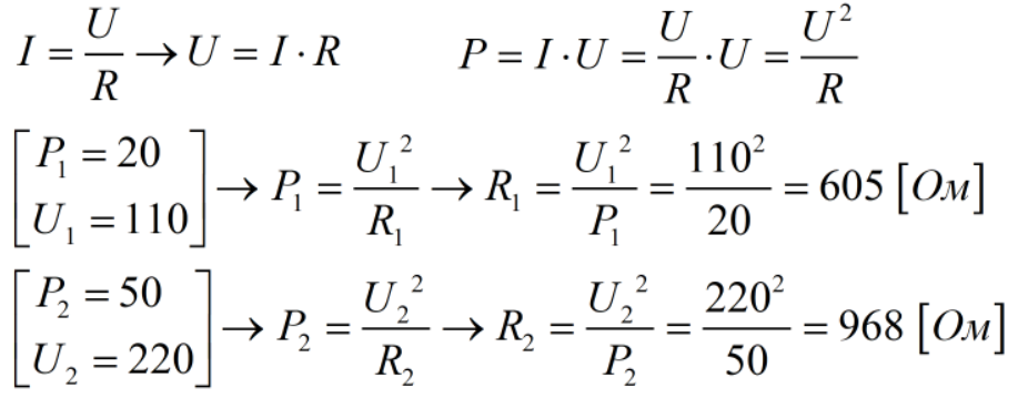 Сопротивления первой и второй лампочек