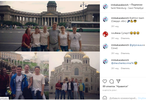 источник https://www.instagram.com/irinkakazakevich/