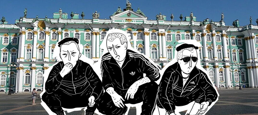 Картинки три гопа