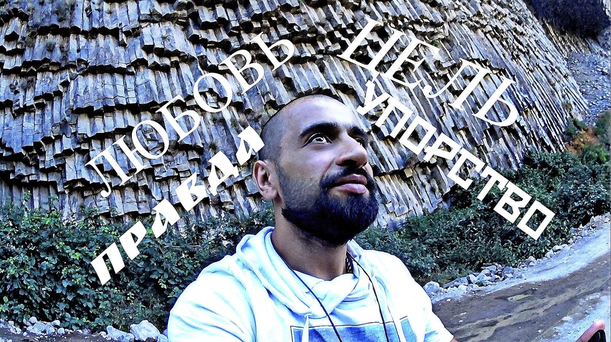 авторское фото Гор Багдасарян