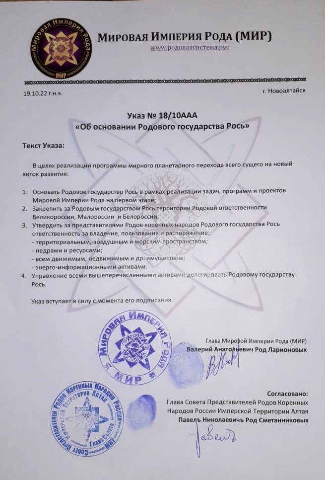 Когда государство перестает соответствовать статусу государства... Когда государство перестает защищать граждан... Когда закон действуют для выгоды небольшой кучки, людям приходится брать власть в свои руки. Народовластие - непосредственная власть. Представители Родов - и есть наРод, наРод - есть государство.