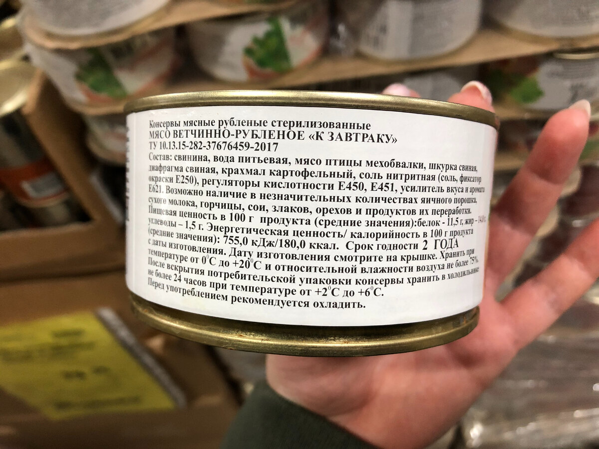 Ветчина к завтраку состав.