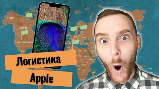 D2c от Apple - как работает логистика и продажи iPhone?