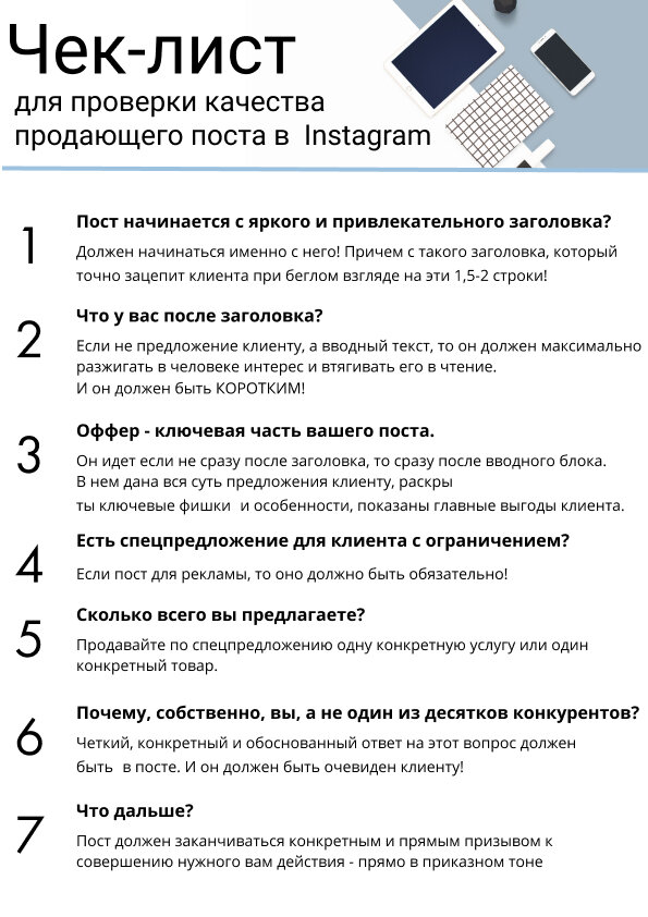 пример чек-листа