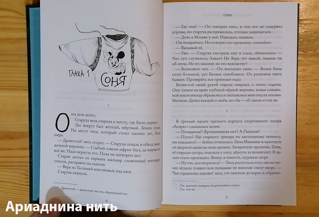 «Как стать знаменитым визажистом?»: История успеха Лизы Элдридж