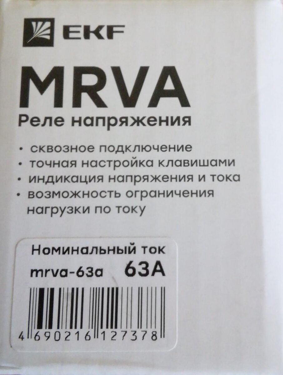 380 Вольт в московской квартире - это реальность. ЖКХ отправляет товарища  суд, а он ищет вариант, как обезопасить себя в будущем | WORL3D | Сделай  сам 🛠 | Дзен