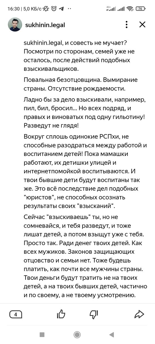 Сам обсуждаемый комментарий продолжение в галерее