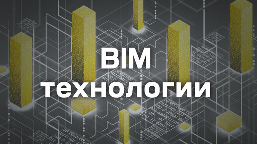 Проектирование кабельных лотков: плагин МКНС IEK® для Revit