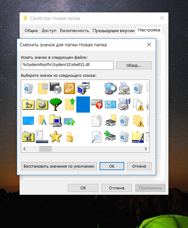 100% решение, как сделать невидимую папку в Windows 10 с прозрачным значком