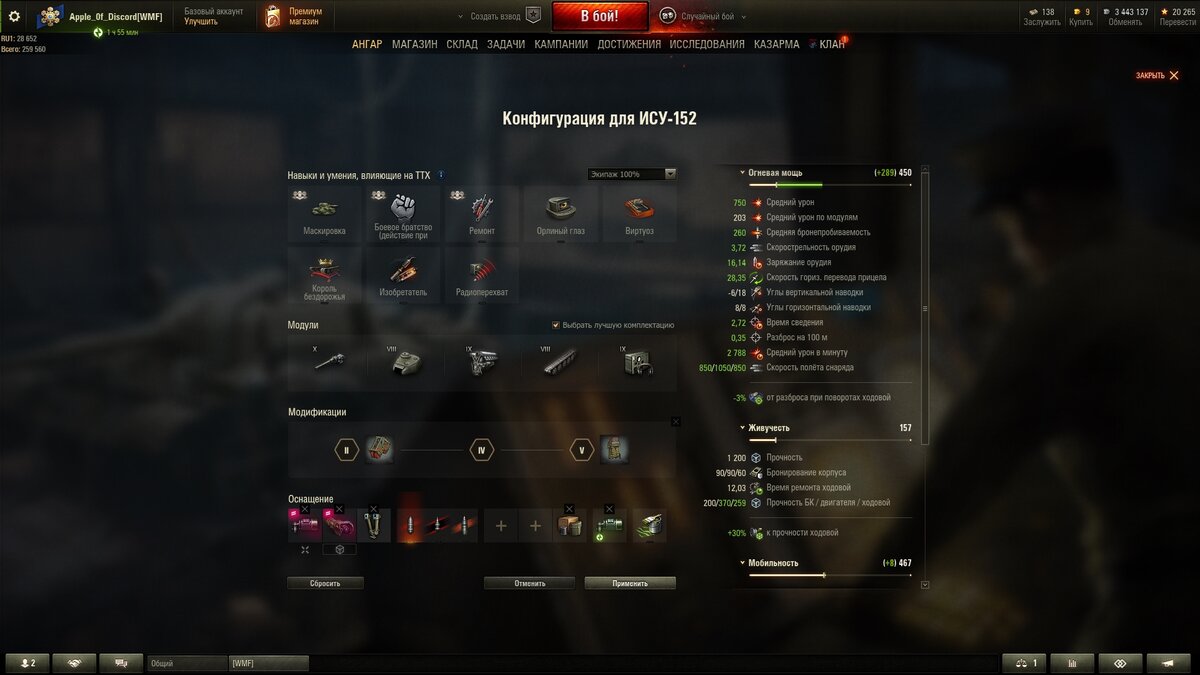 Оборудование и перки.