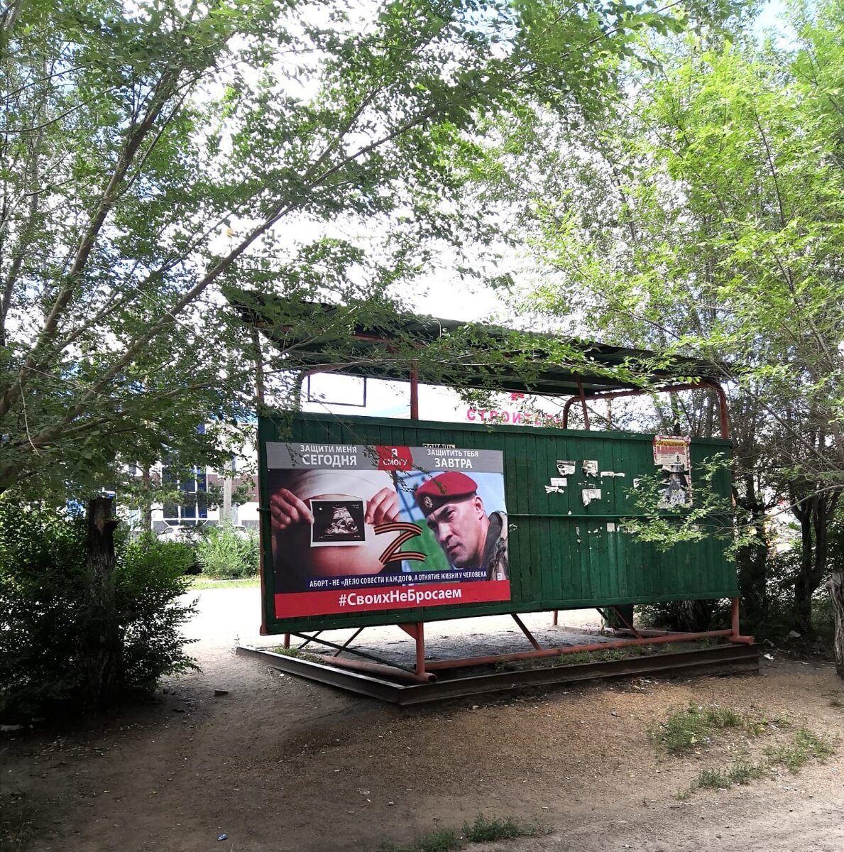 Баннер Zа жизнь в г. Горняк, Алтайского края