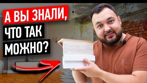 Что такое телескопический погонаж? Какой выбрать погонаж для межкомнатных дверей?