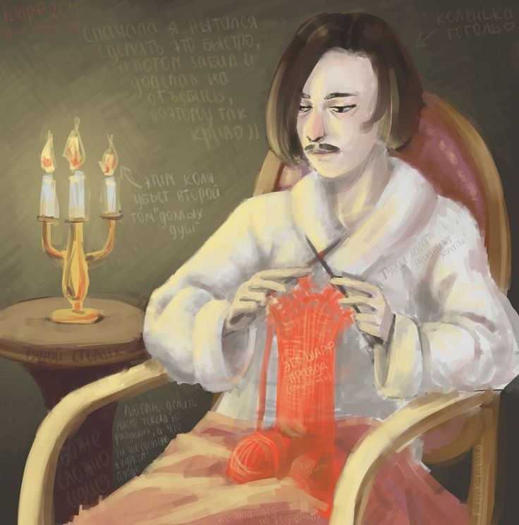 Иллюстрация (Арт) Николай Васильевич Гоголь вяжет шарфики для сестричек