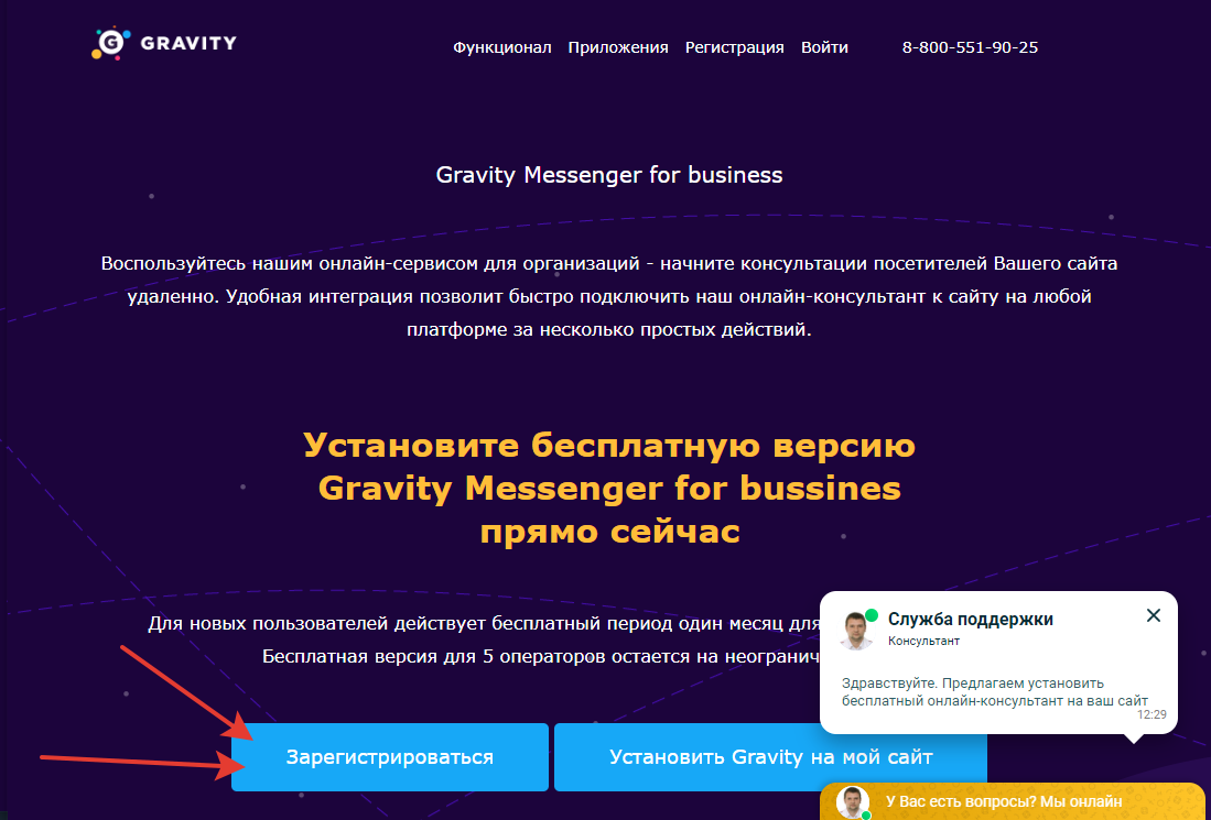 Нажать "Зарегистрироваться" на gravi.org