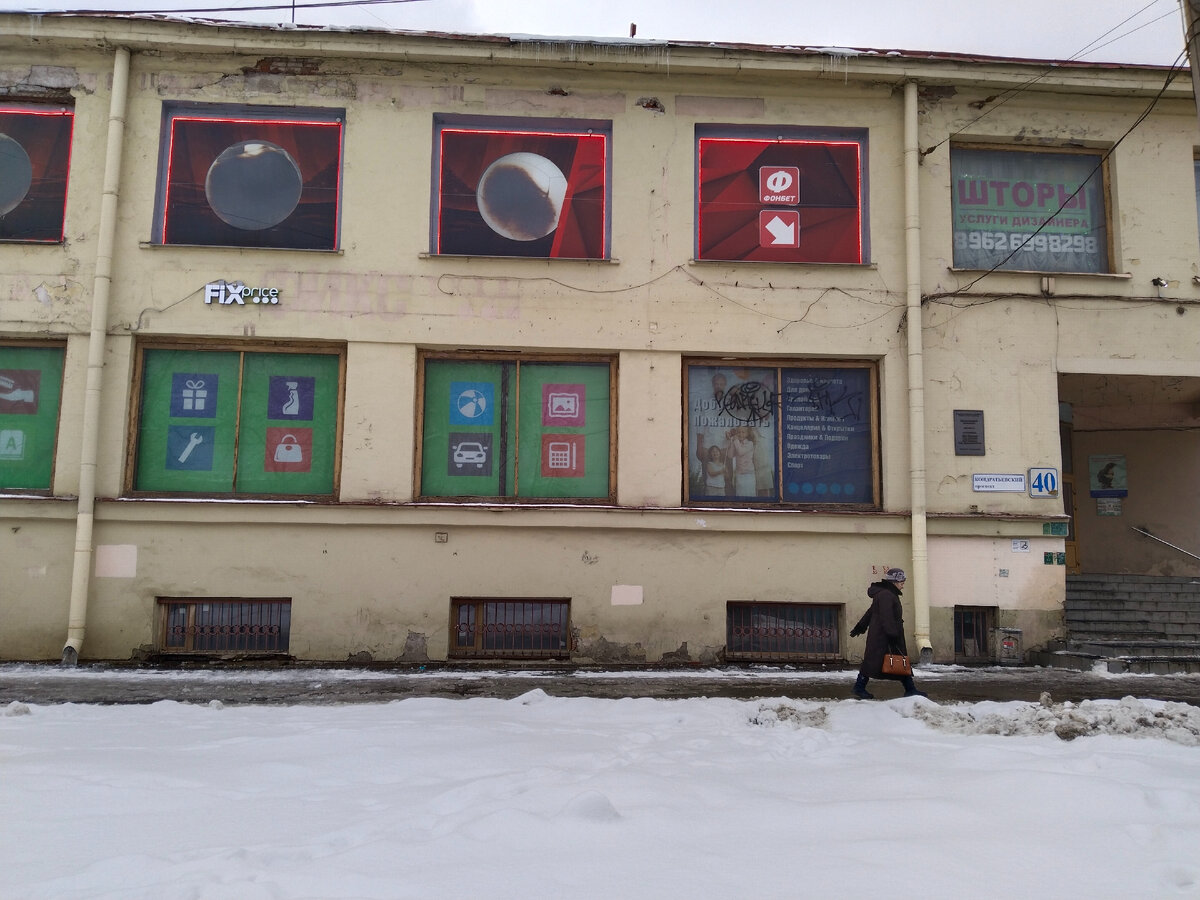 это здание в котором находиться магазин