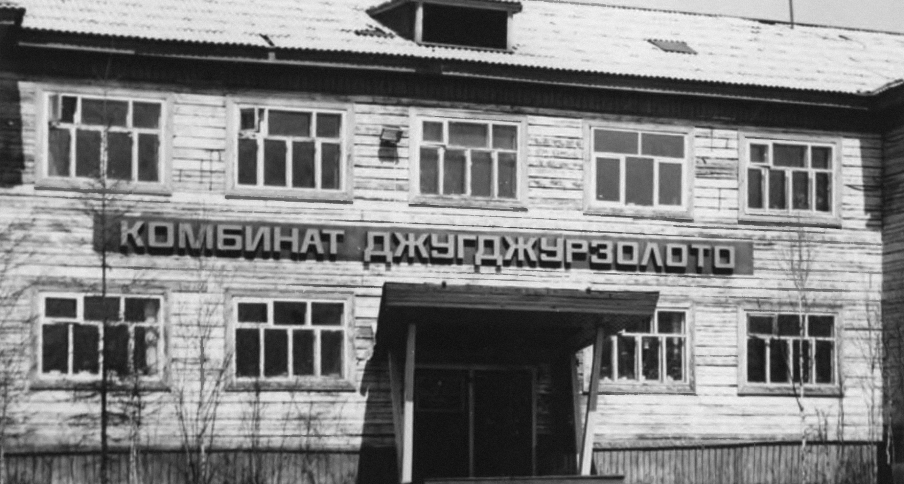 Золота ыныкчан. Золото ЫНЫКЧАНА. Ыныкчан Якутия. Ыныкчан. Золото ЫНЫКЧАНА вакансии
