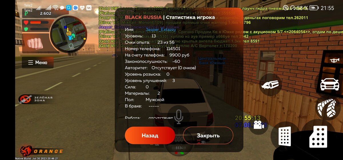 Статистика