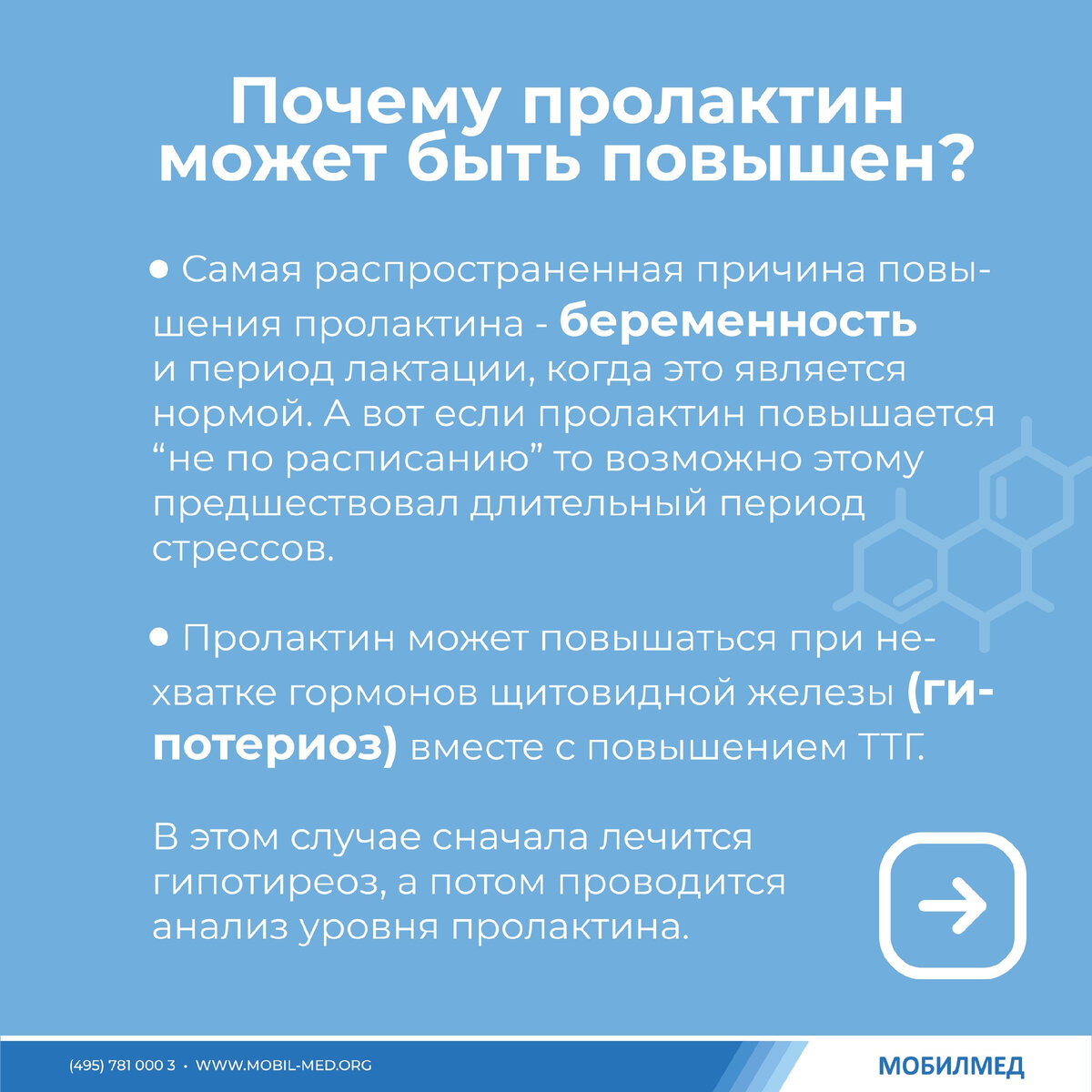 Пролактин за что отвечает. Пролактин гормон за что отвечает. Подготовка к сдаче пролактина. Продукты повышающие пролактин. Повышенный пролактин врач