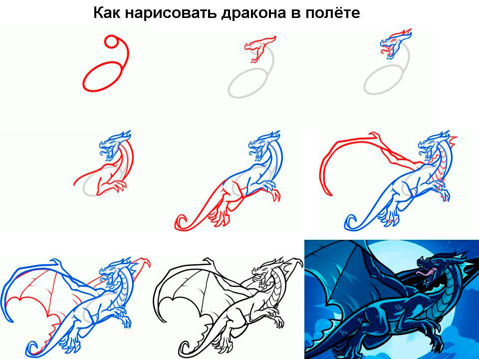 Как нарисовать дракона: простая поэтапная инструкция