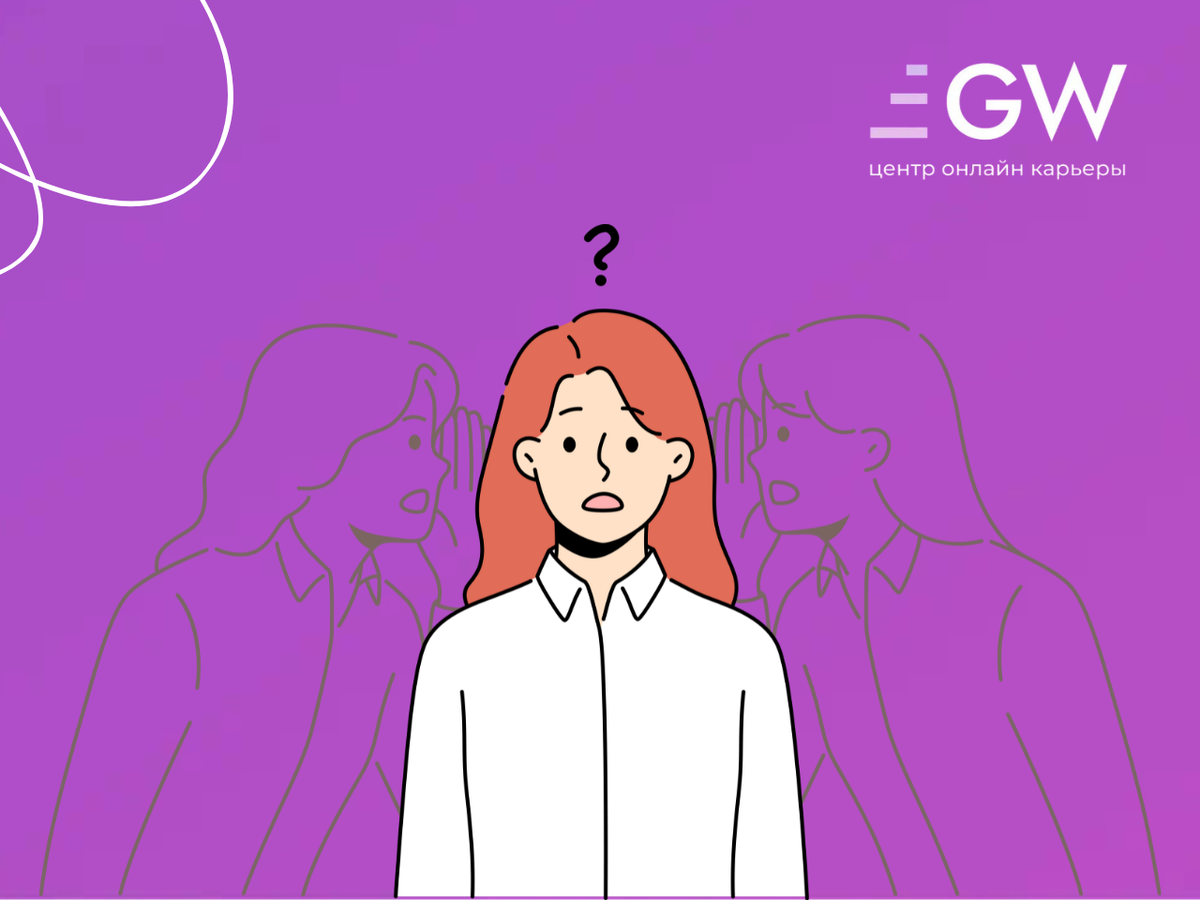 центр карьеры gw. генеральный директор царицыно. центр карьеры gw. Tor apps check signals. анна кирьянова токсичные люди.