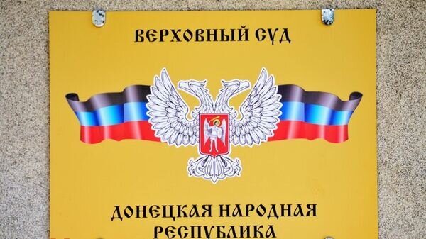    © Фото : dan-news.info