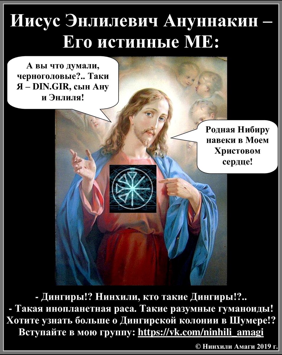 Мой авторский демотиватор, посвященный Рождеству –  празднику, благодаря которому еще одним Дингиром в нашей многострадальной истории стало больше. 
