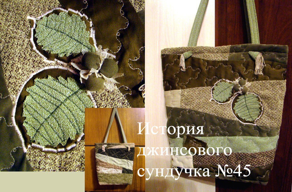 Сумка текстильная "Три орешка".  Передняя и задняя стенка сумки и сами орешки поближе