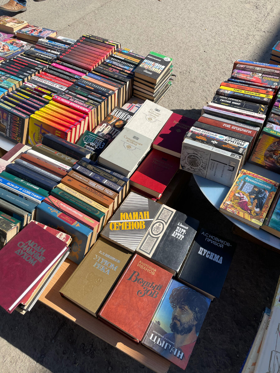 Книги на блошке всегда являются объектом моего особого внимания