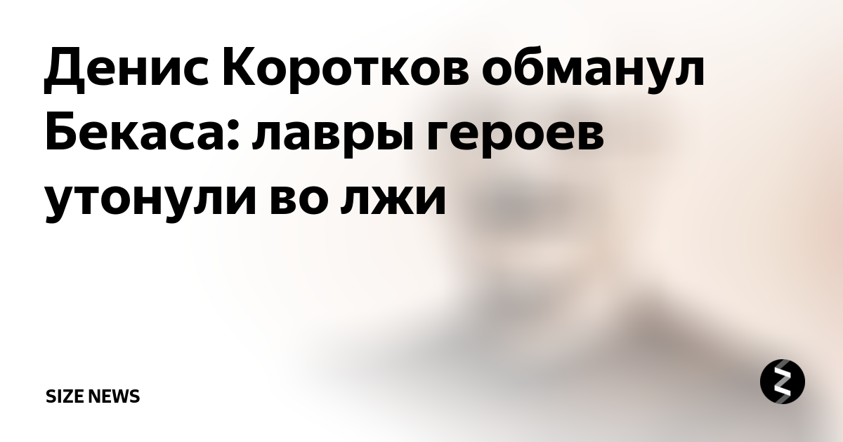 Жуковский утопающий во лжи читать. Утопая во лжи