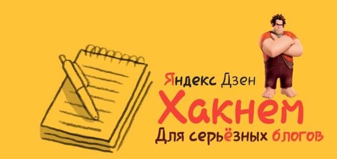 проект Хакнем