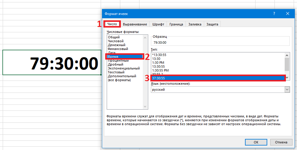 Access формат даты. Числовой формат. время в числовом формате. дата в числовом формате. как изменитьф армат на числовой.