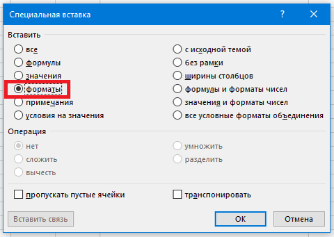 команда правки найти. вставить специальную вставку. что такое диалоговое окно команды. правка специальная вставка.