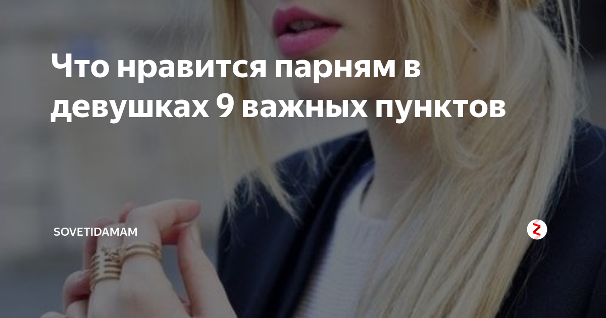 5 скрытых сигналов, которые женщины чаще всего подают мужчинам, чтобы намекнуть им на свою симпатию