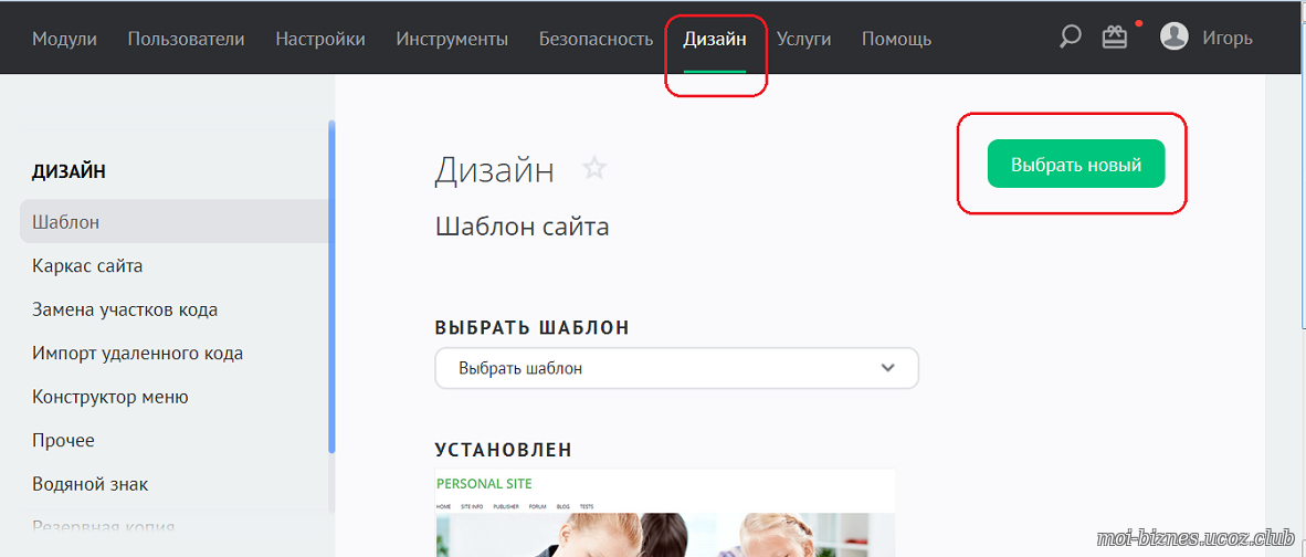  Шаблоны для сайта  