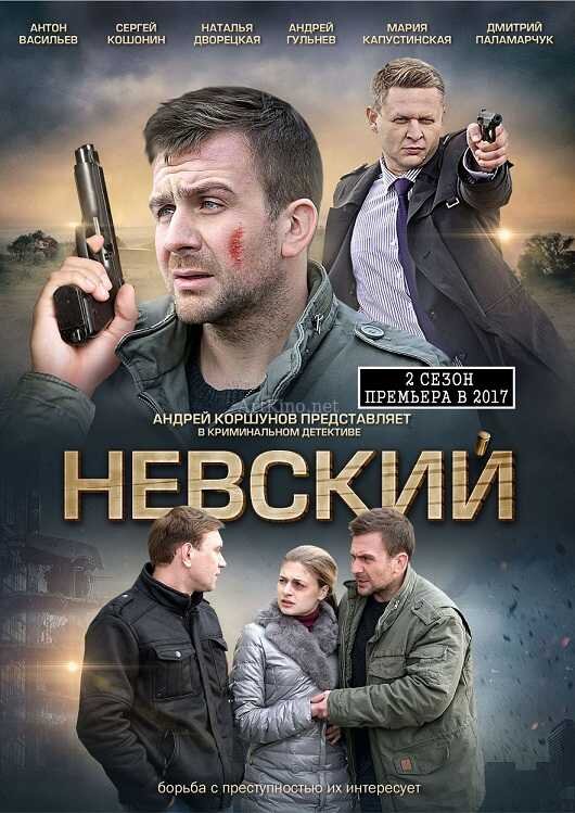 Фото на память | Невский (сериал) вики | Fandom