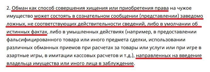 Извлечение из Постановления Пленума ВС РФ от 30.11.2017 г. № 48