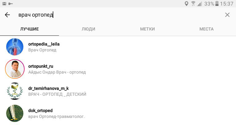 Найти нужного эксперта для интервью можно даже в Истаграм