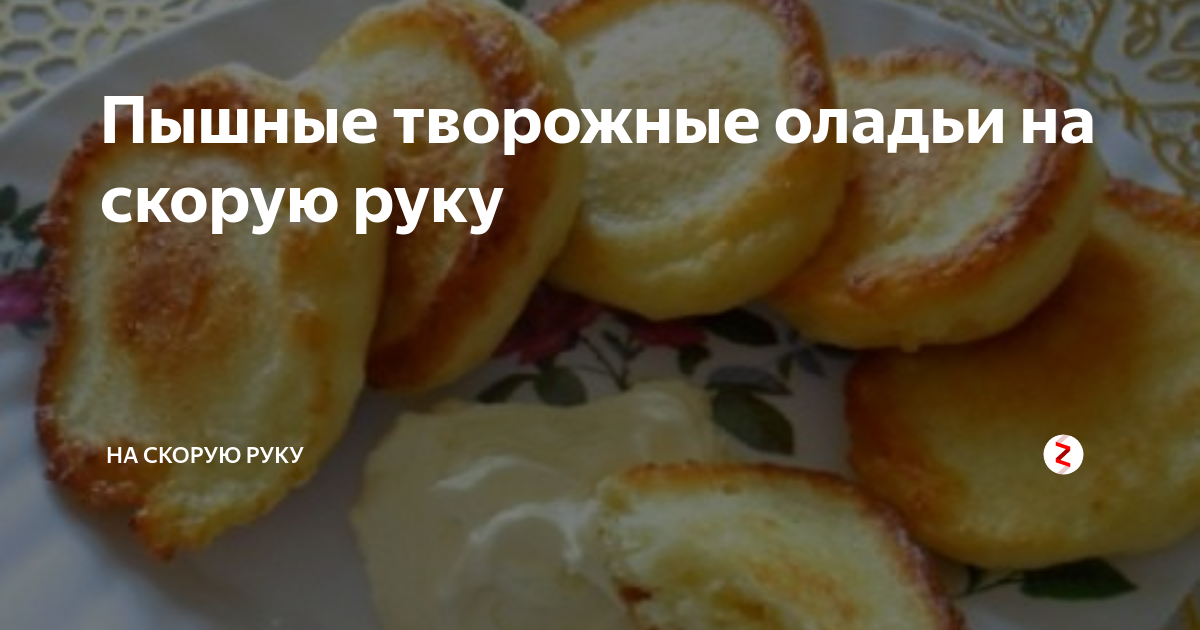творожные оладьи в духовке